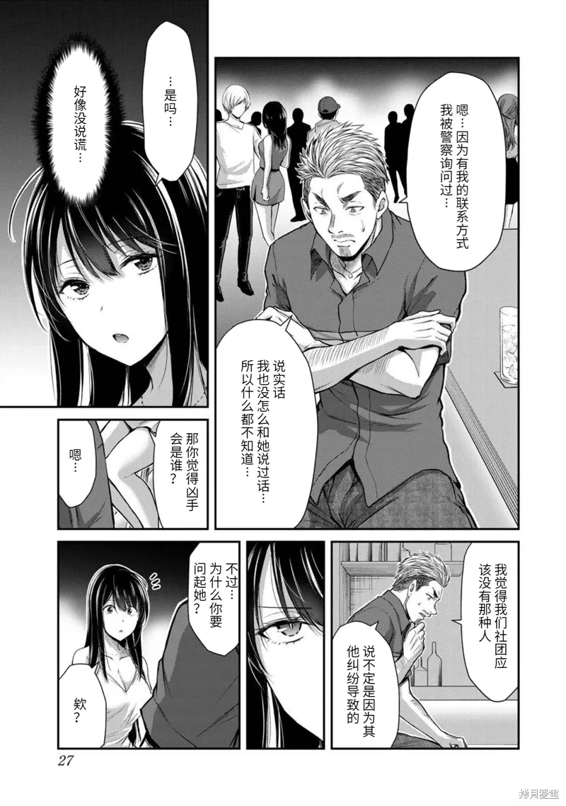 第32话 第6页