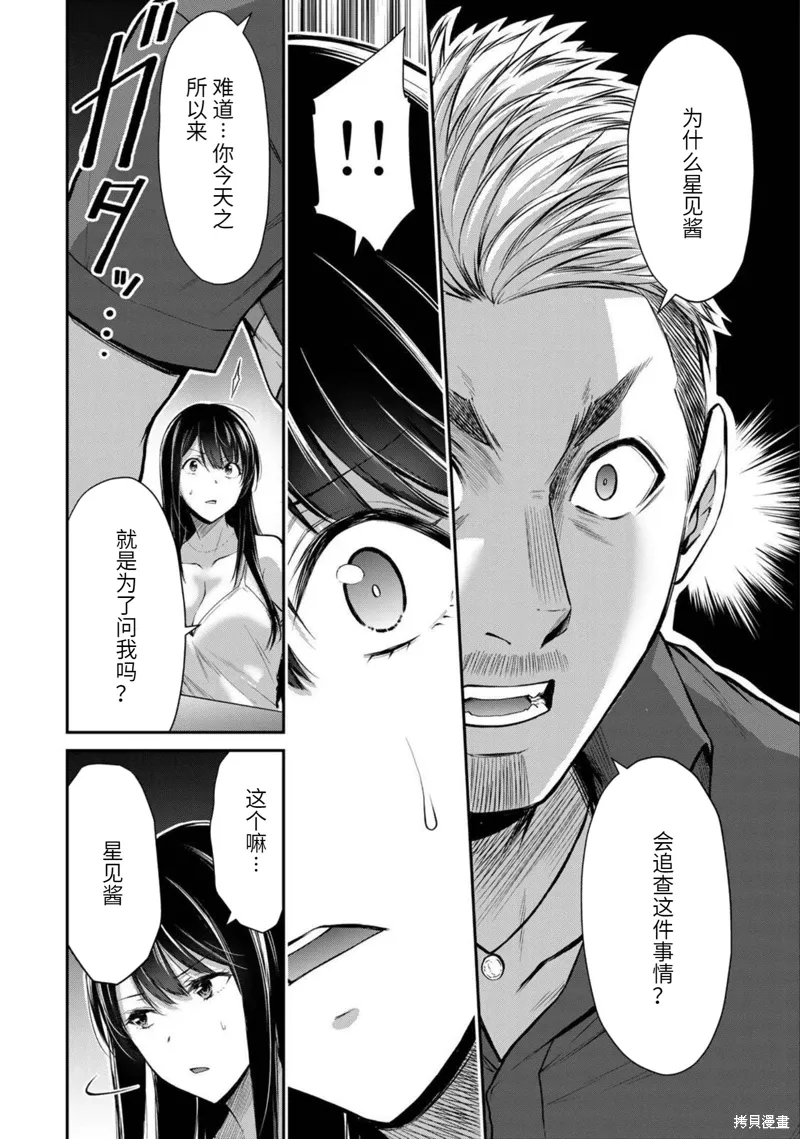 第32话 第7页