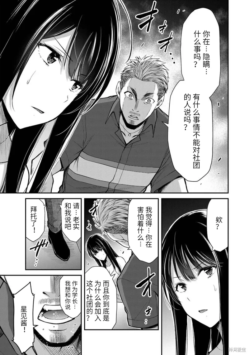 第32话 第8页