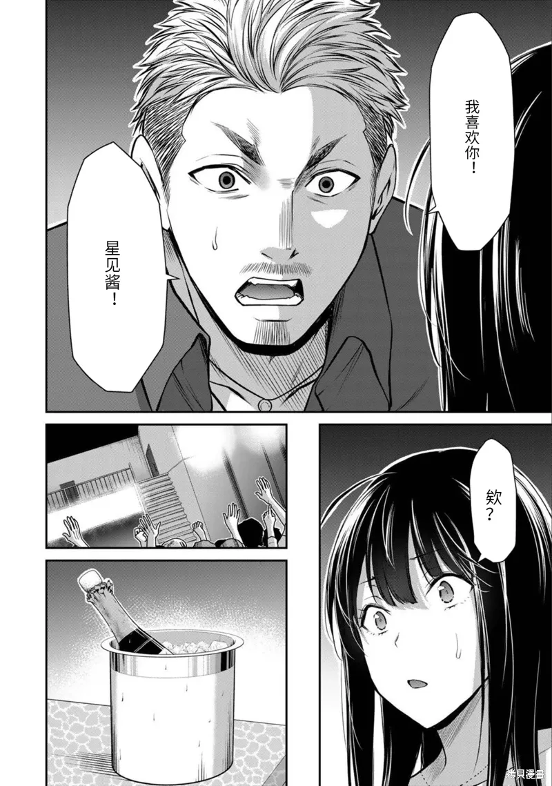 第32话 第9页