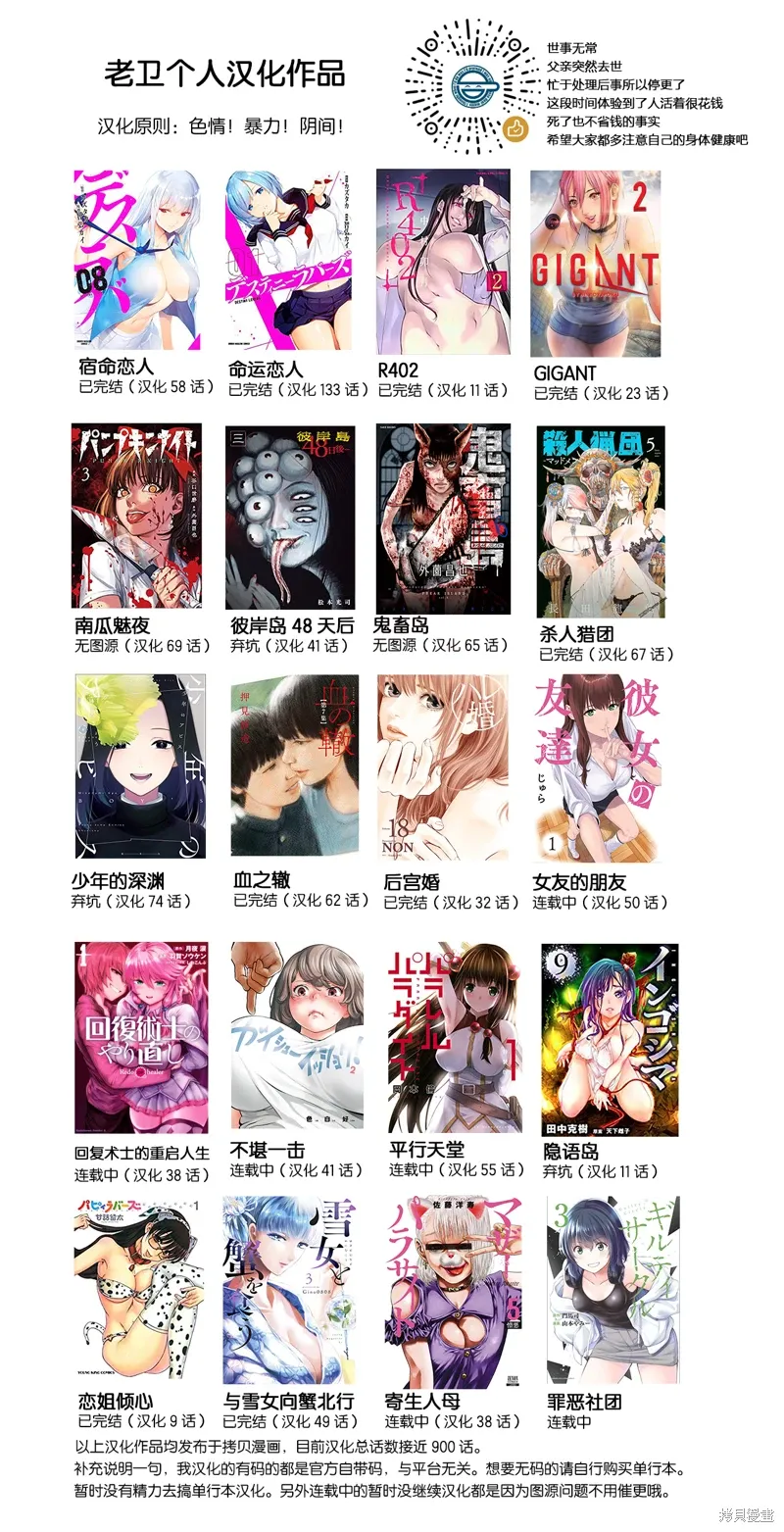 第32话 第16页