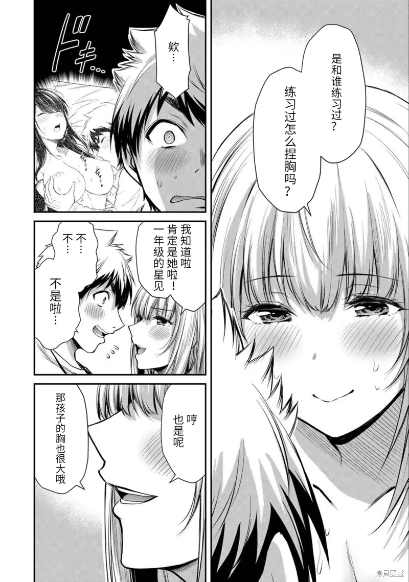 第33话 第4页
