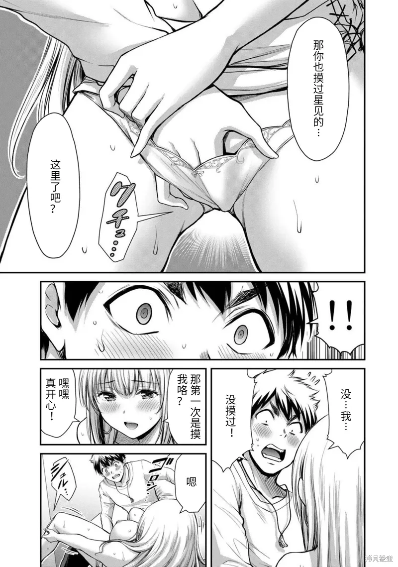 第33话 第5页