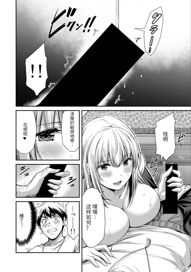 第33话 第12页