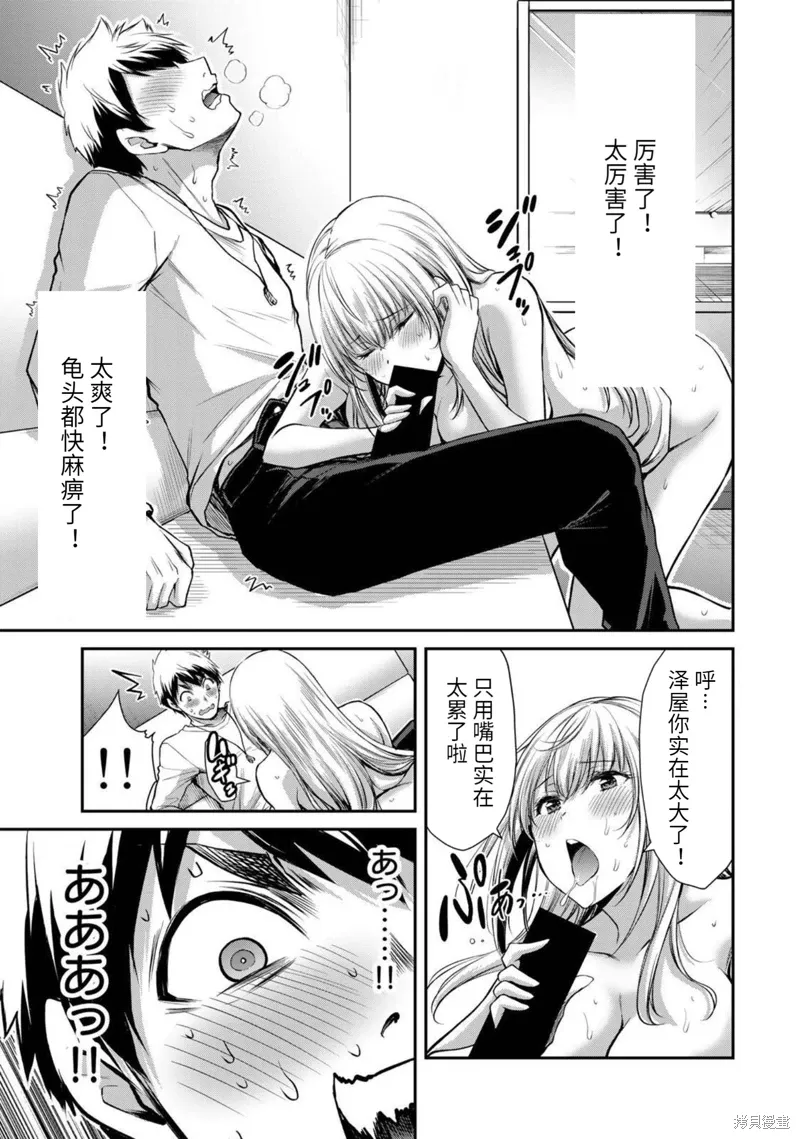 第33话 第15页