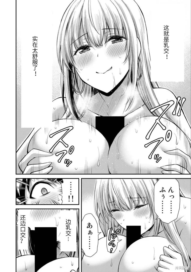 第34话 第2页