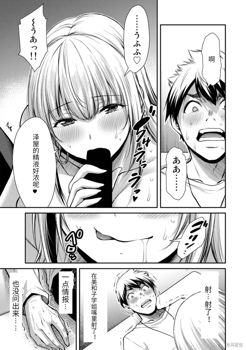 第34话 第5页