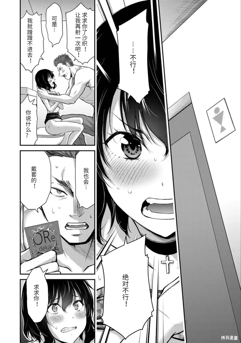 第34话 第6页