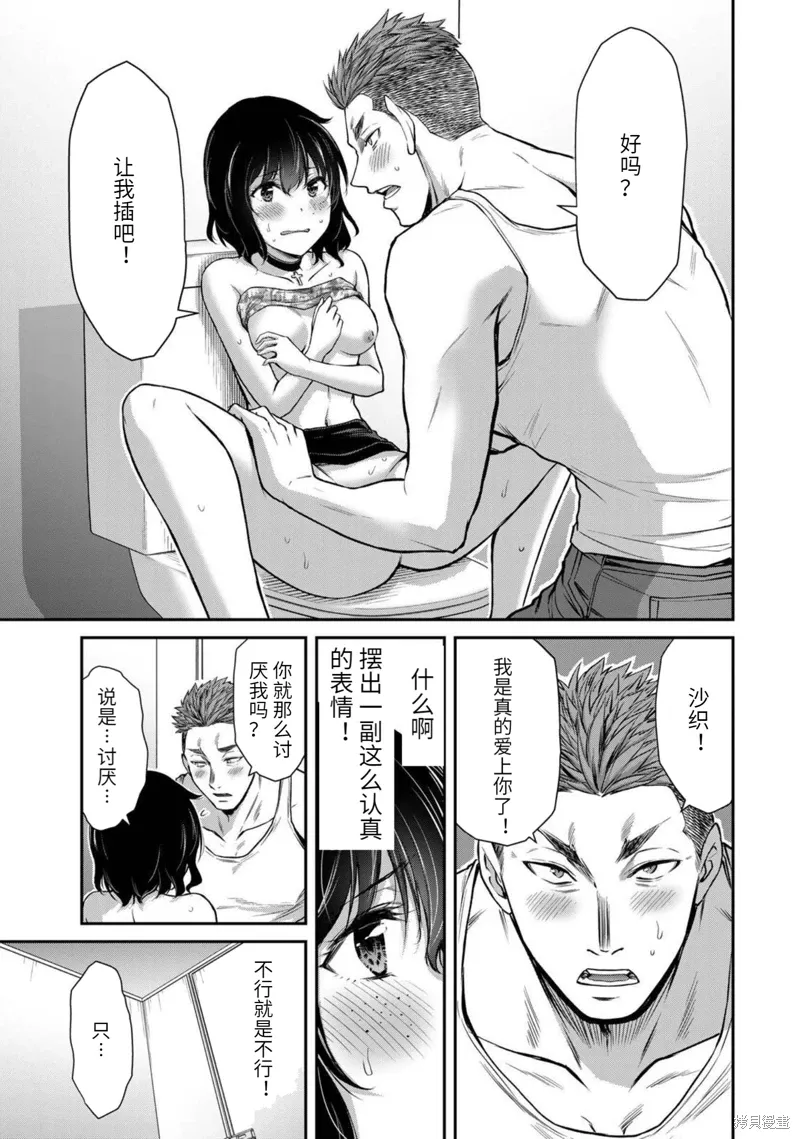 第34话 第7页