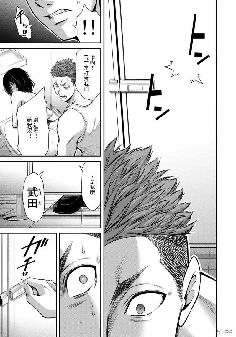 第34话 第9页