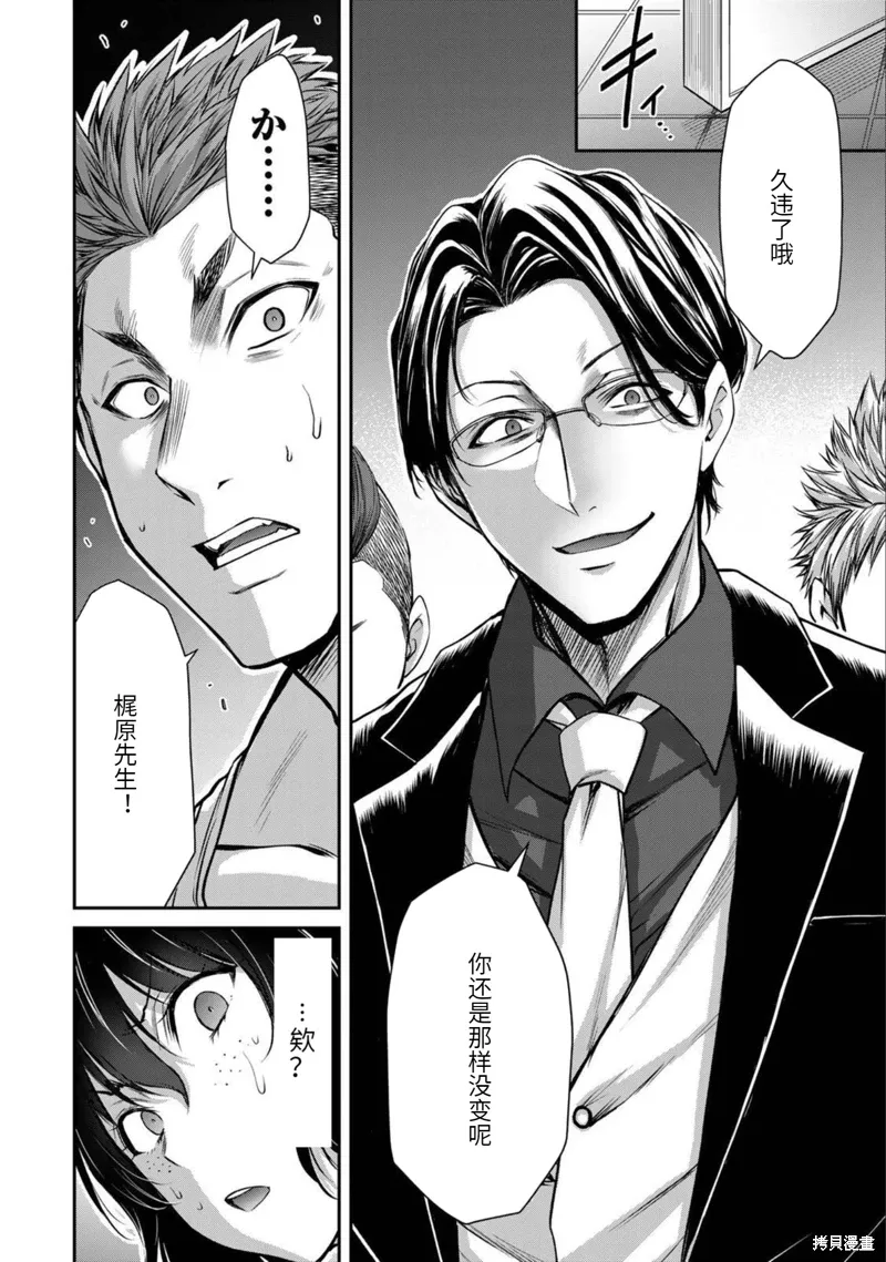 第34话 第10页