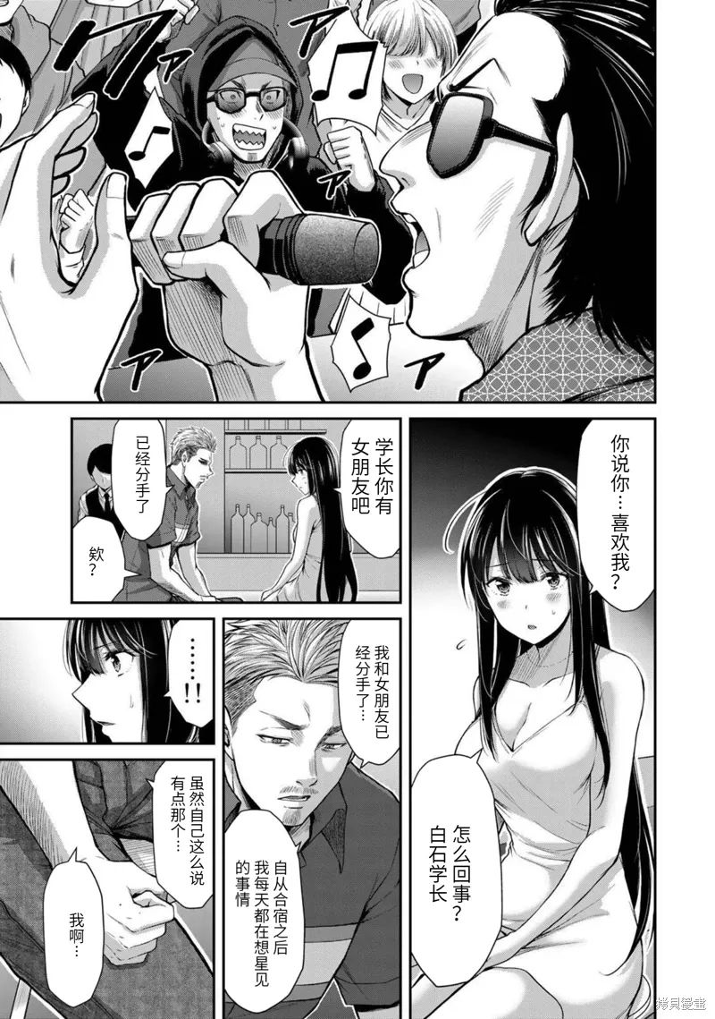 第34话 第11页