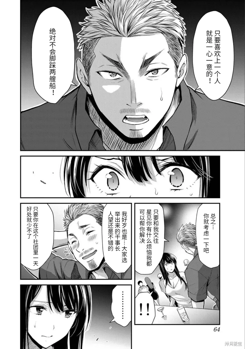 第34话 第12页