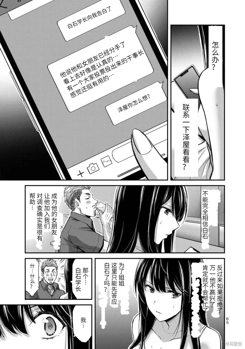 第34话 第13页