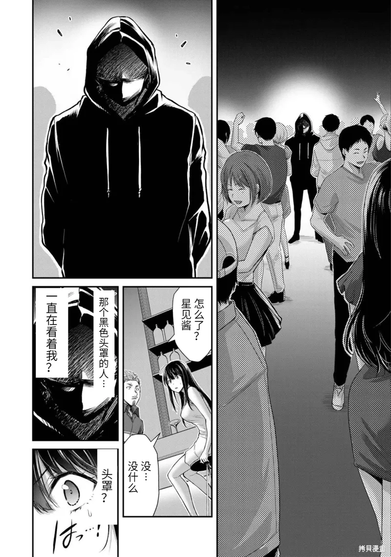 第34话 第14页