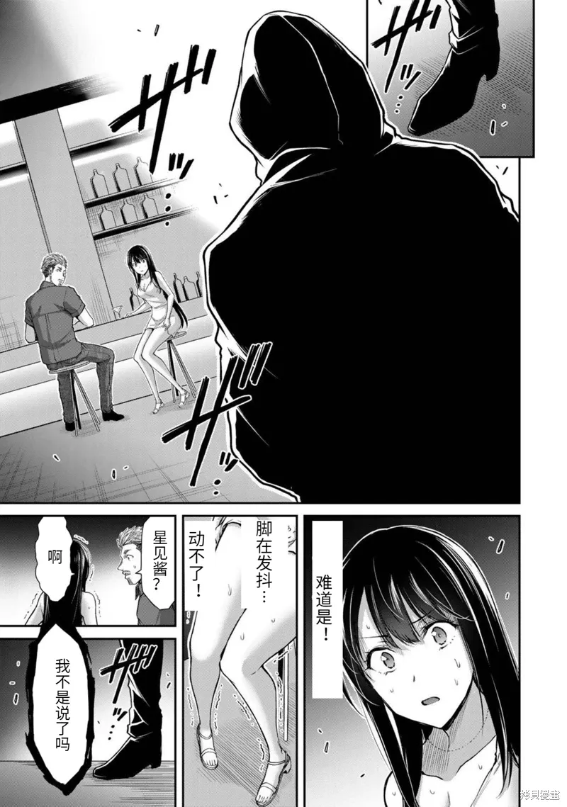 第34话 第15页