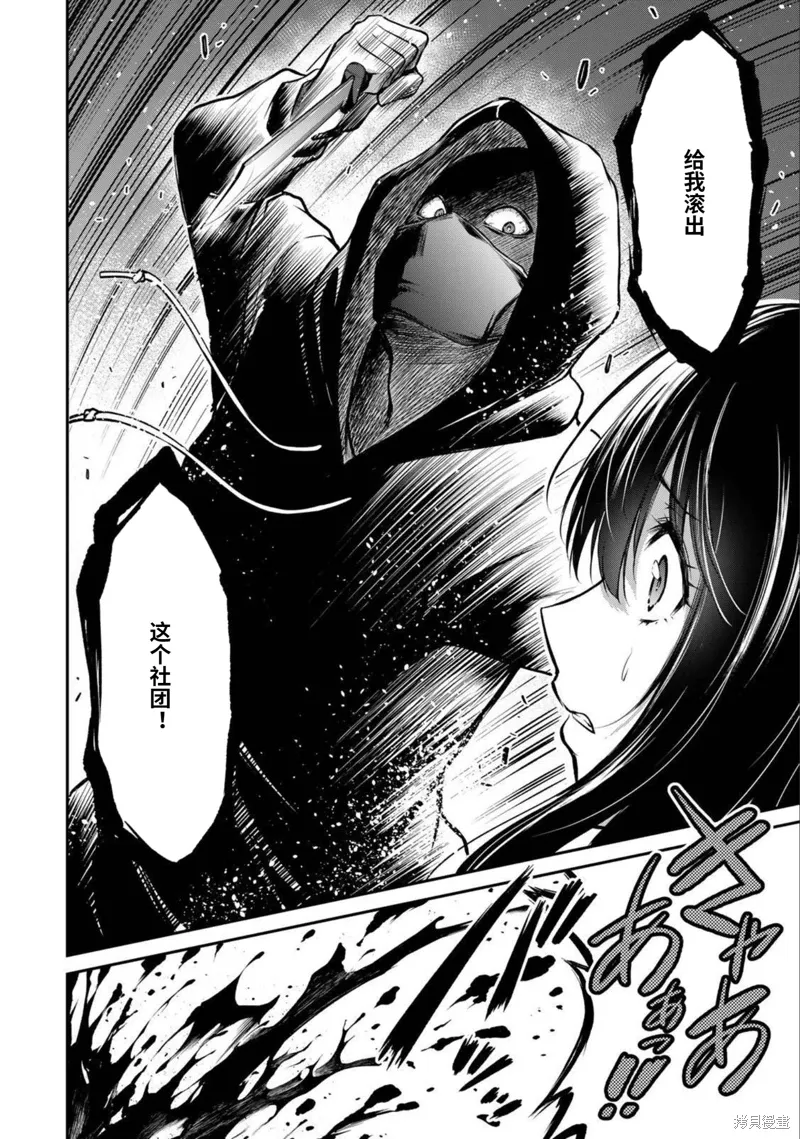 第34话 第16页