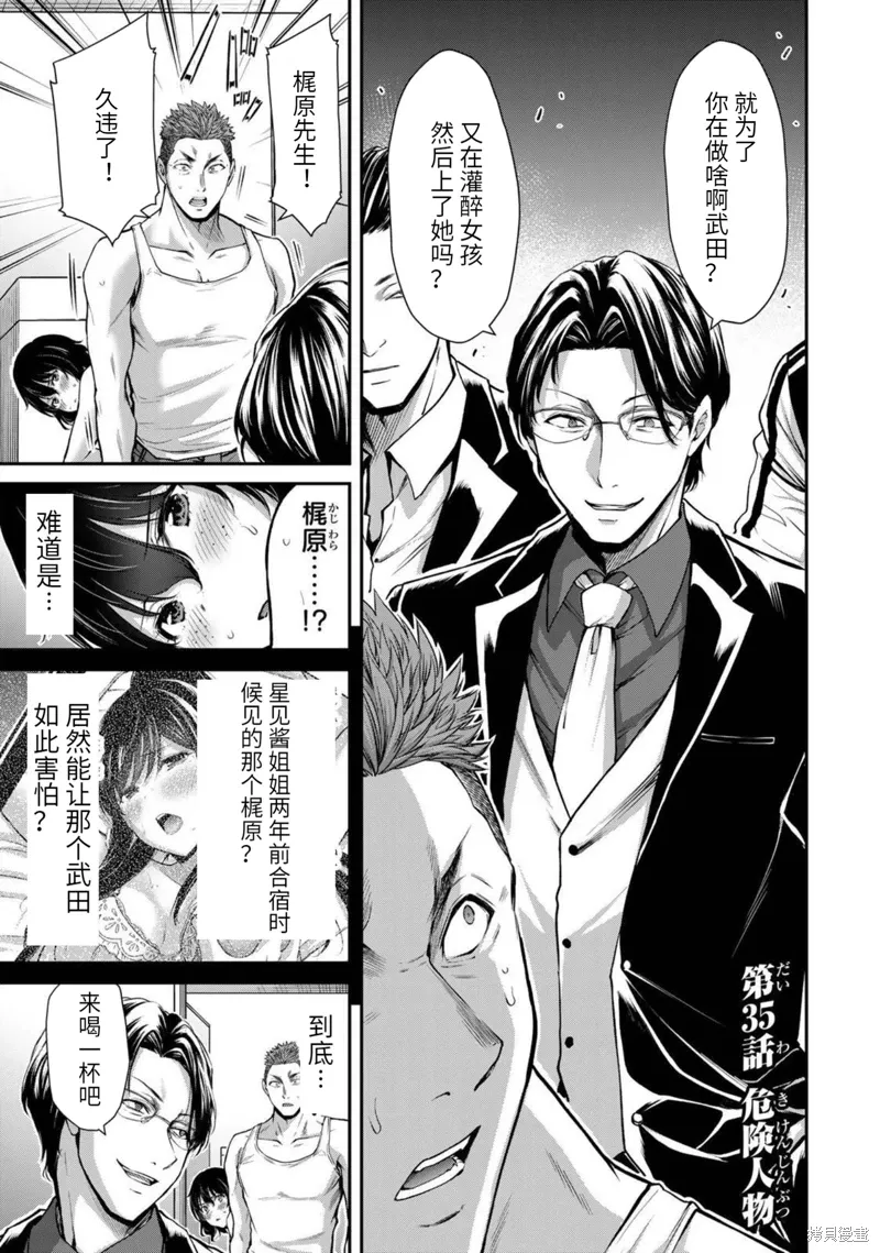 第35话 第1页