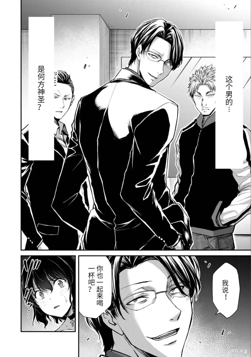 第35话 第2页