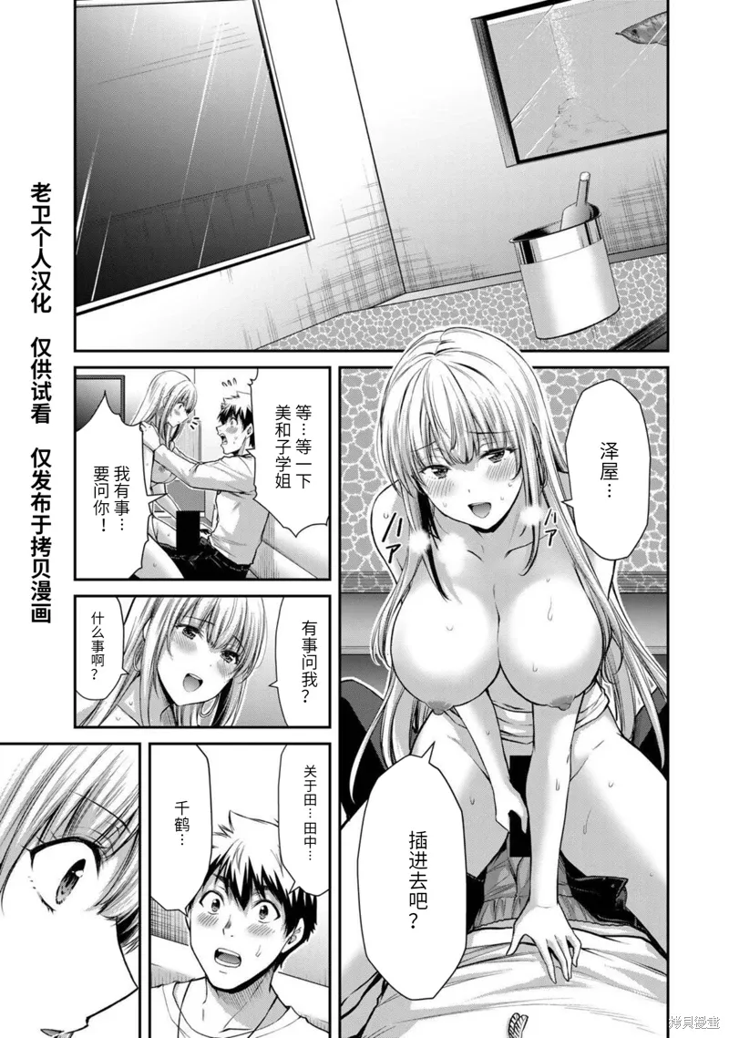第35话 第3页