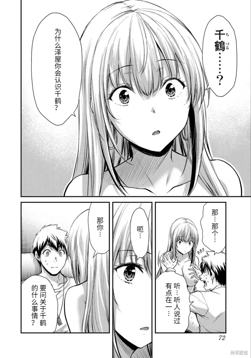 第35话 第4页