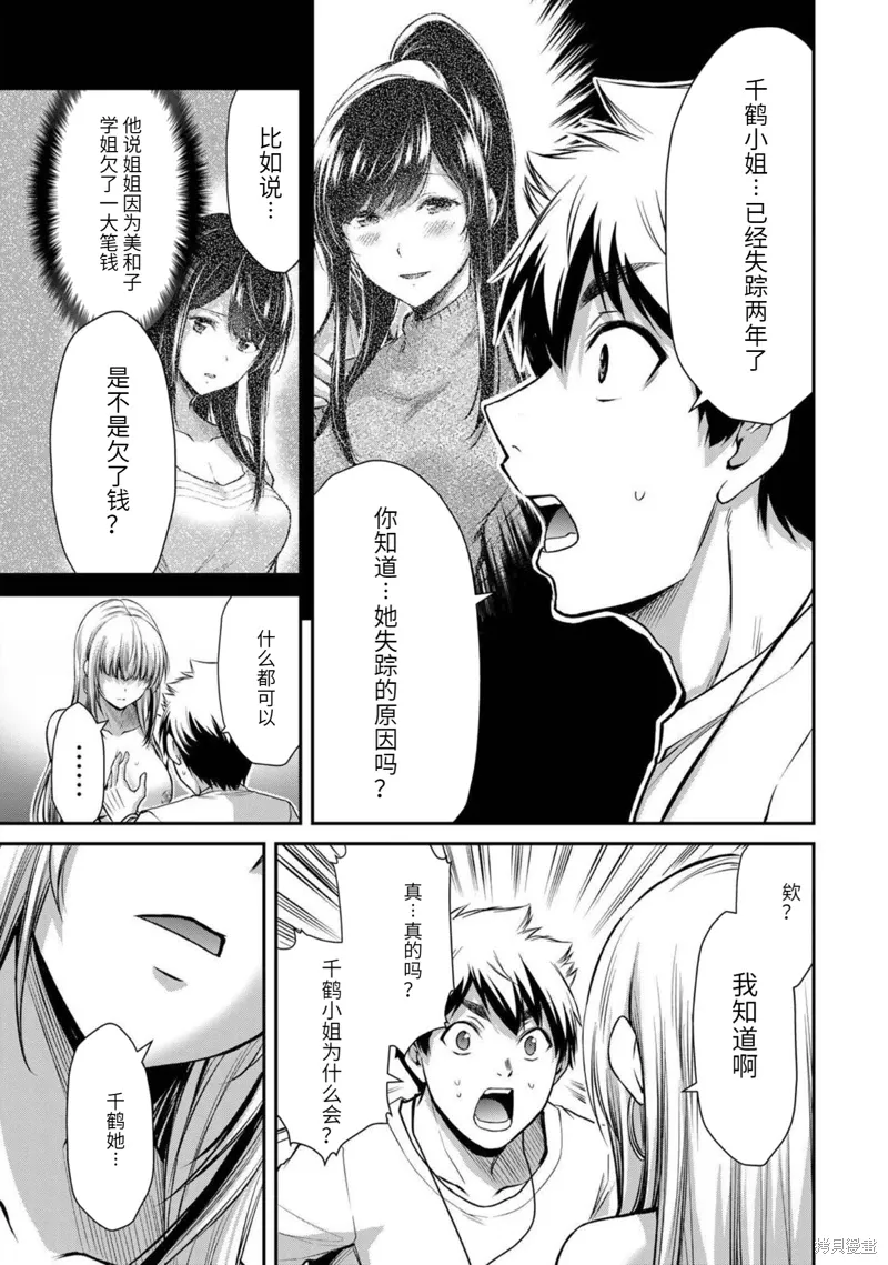 第35话 第5页