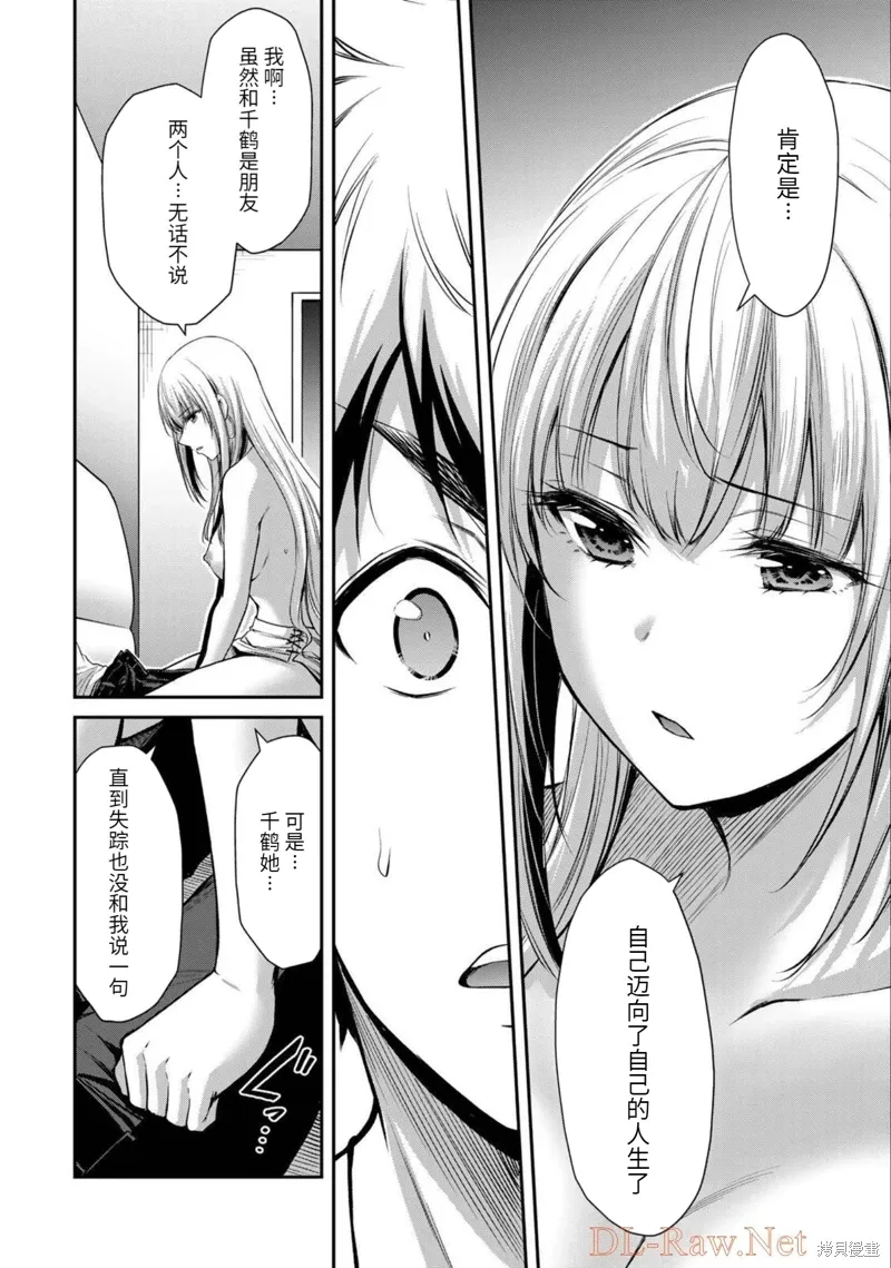 第35话 第6页