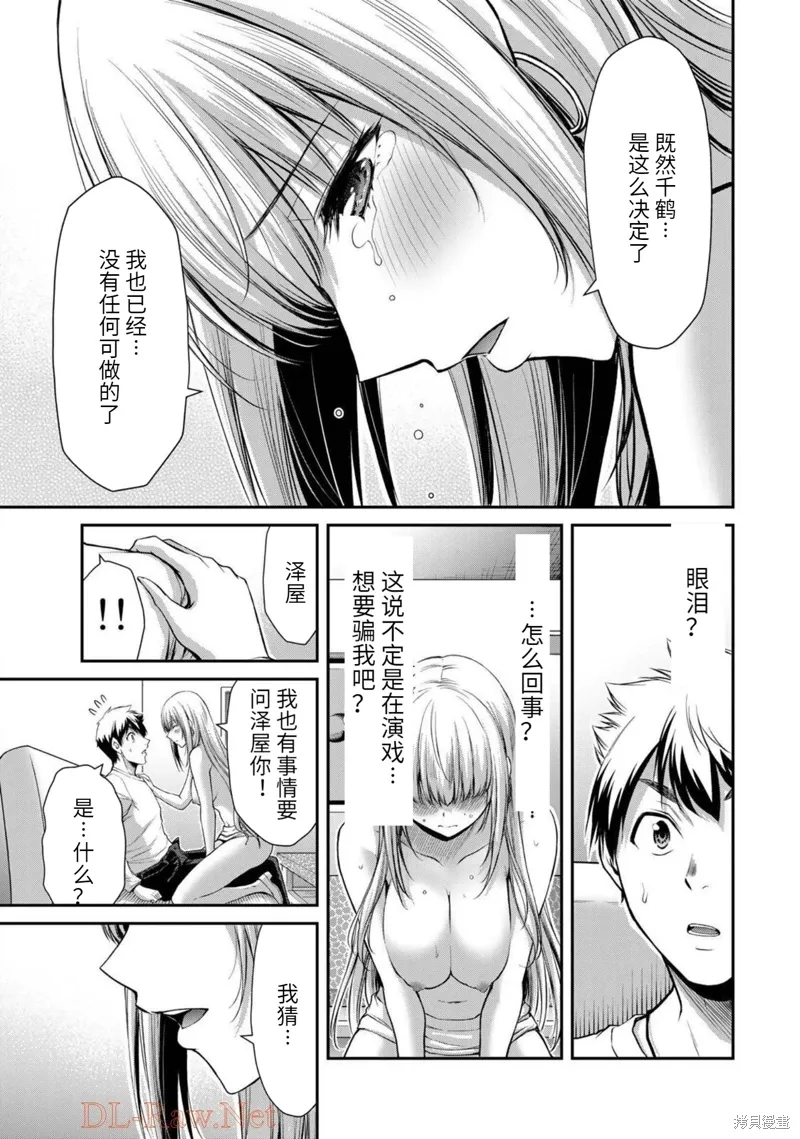 第35话 第7页
