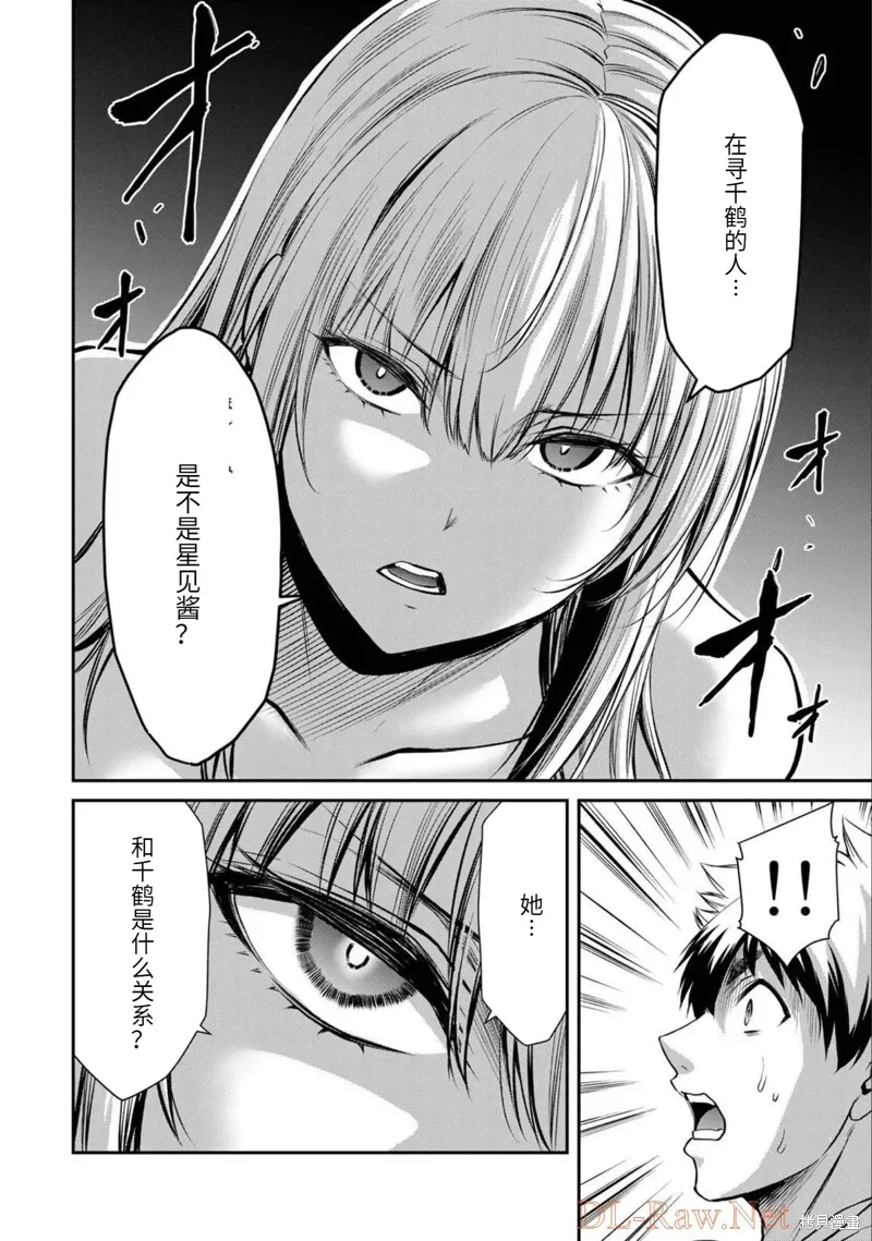 第35话 第8页