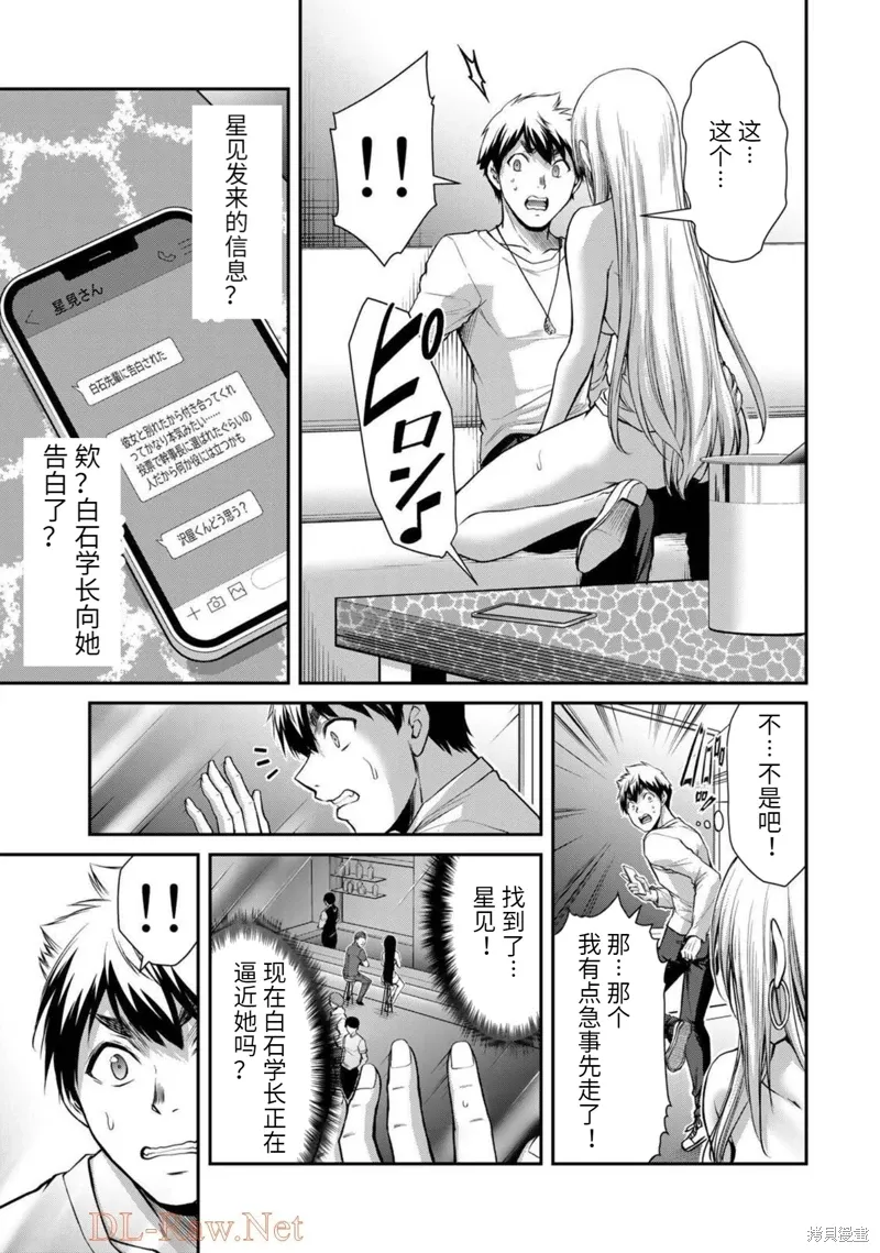第35话 第9页