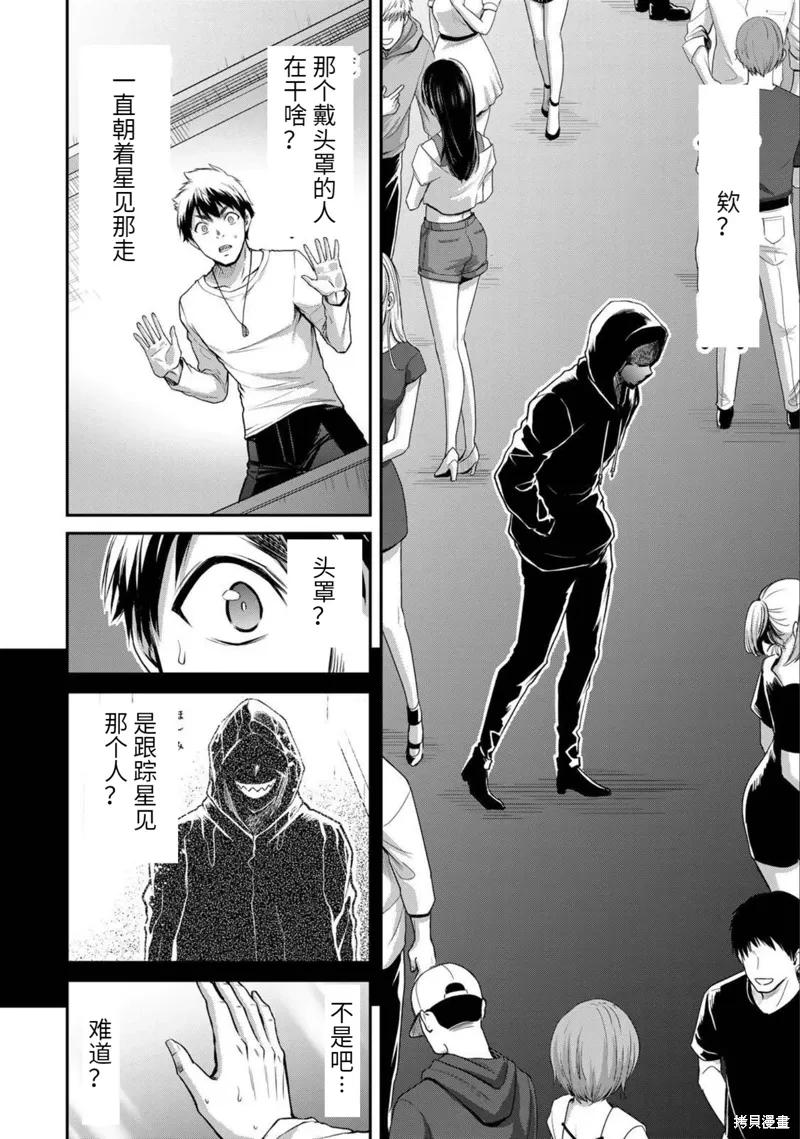 第35话 第10页