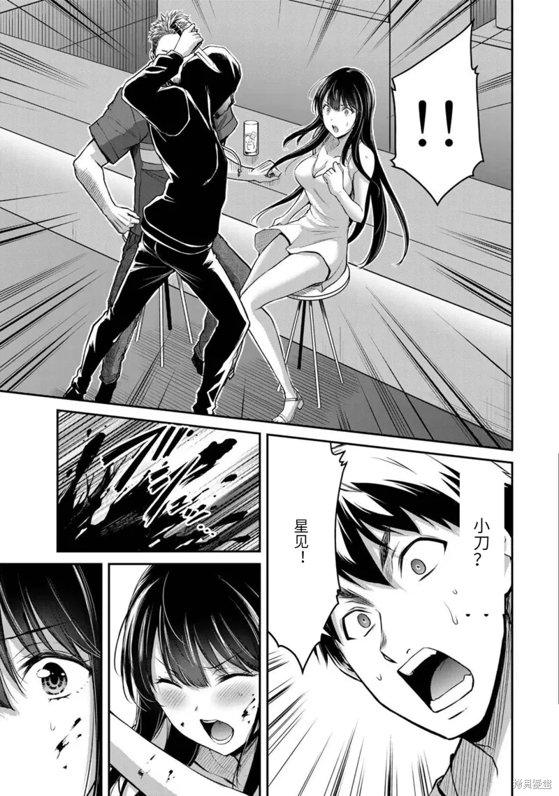 第35话 第11页