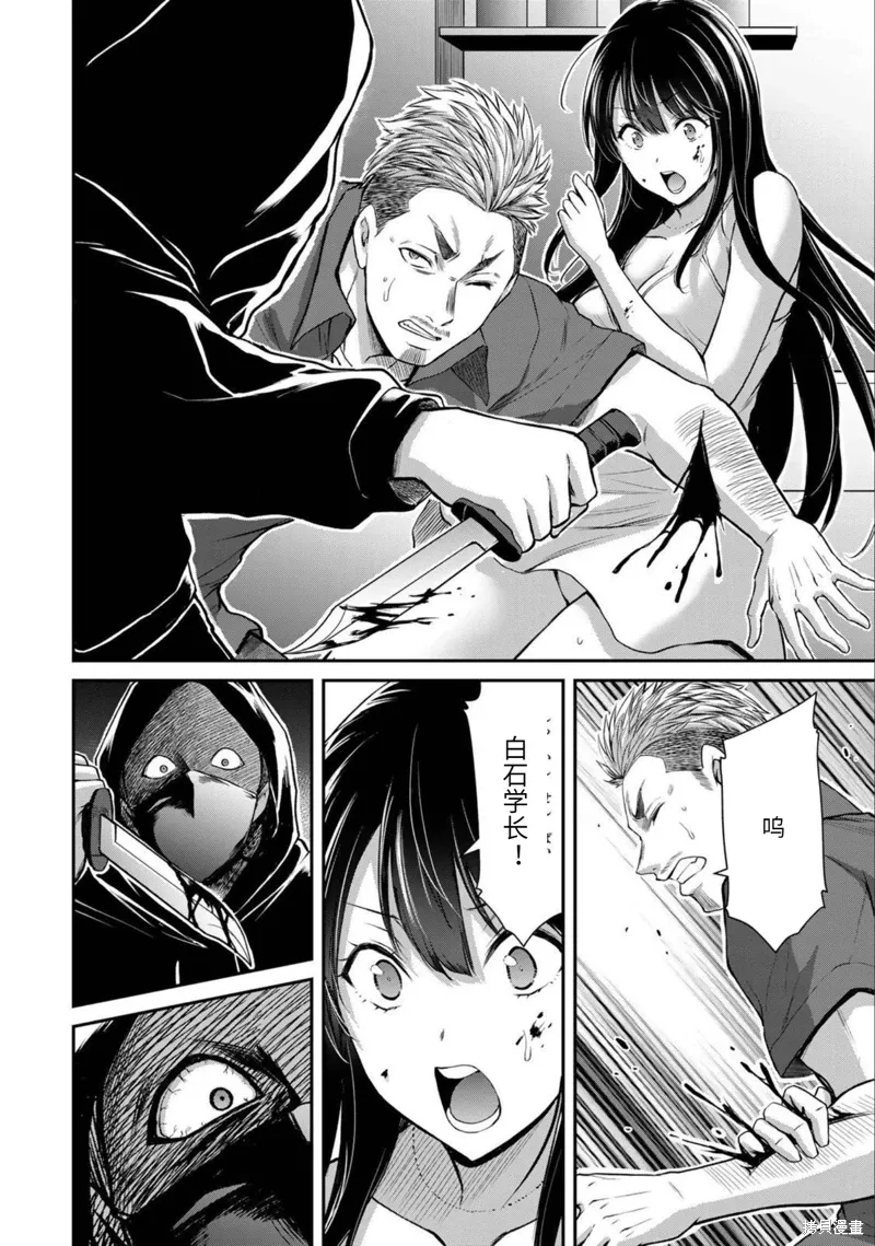 第35话 第12页