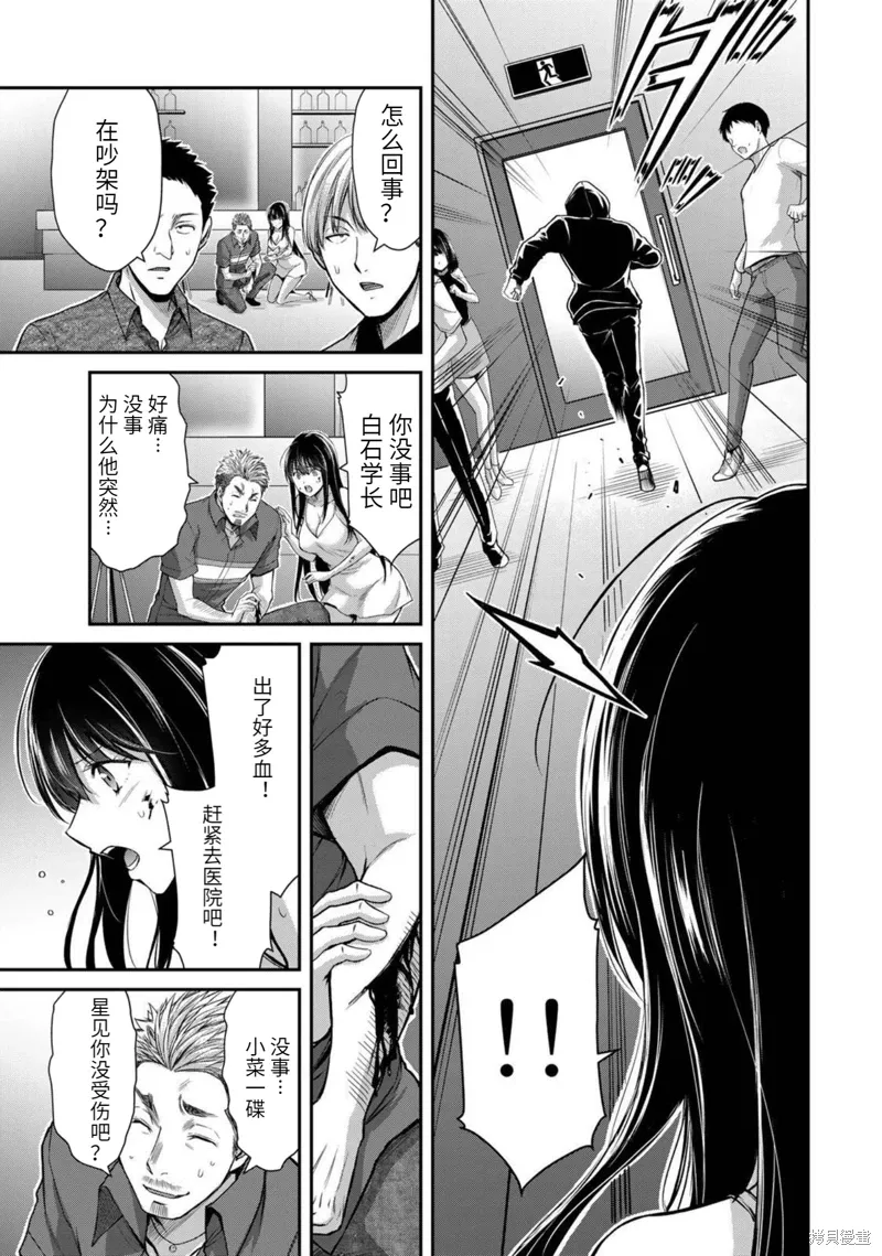 第35话 第13页