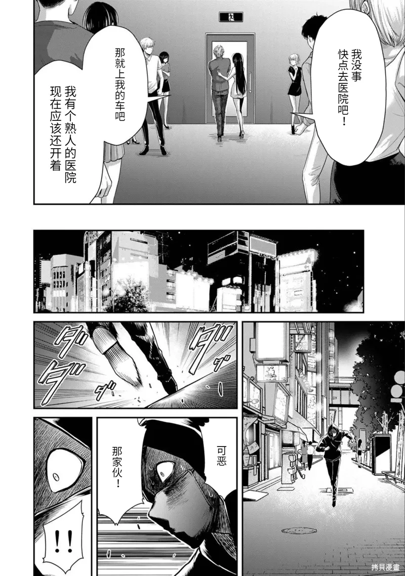 第35话 第14页