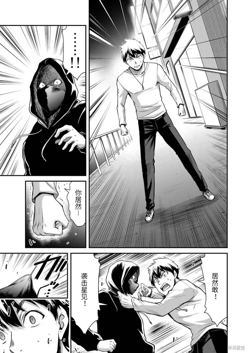 第35话 第15页