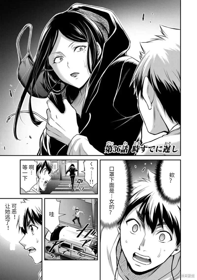 第36话 第1页