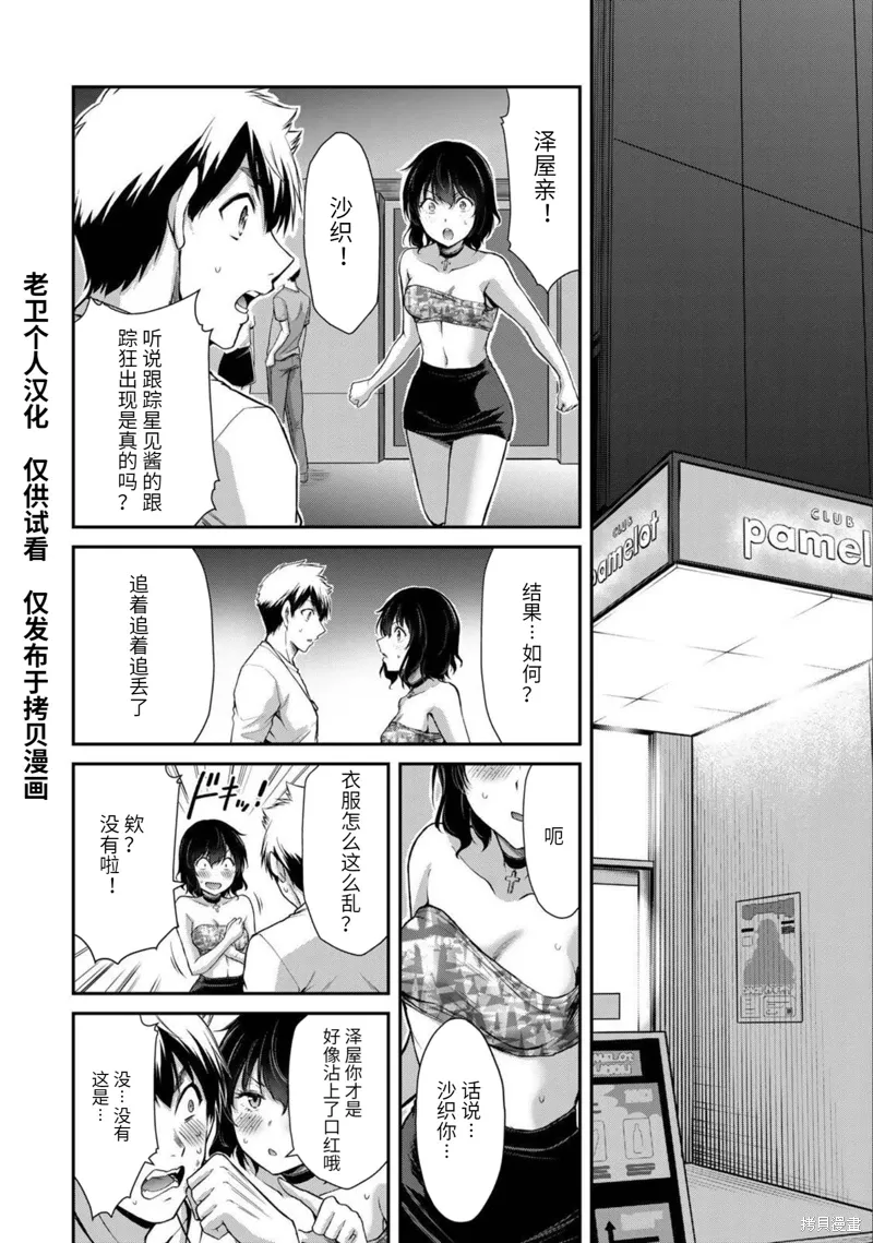 第36话 第2页