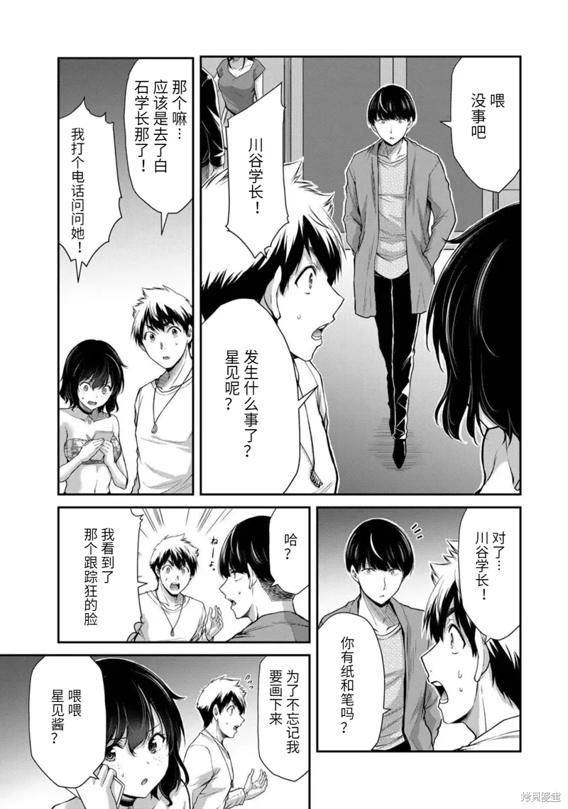 第36话 第3页