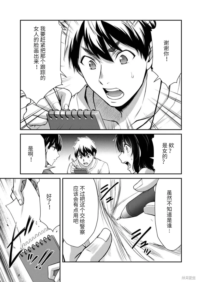 第36话 第5页