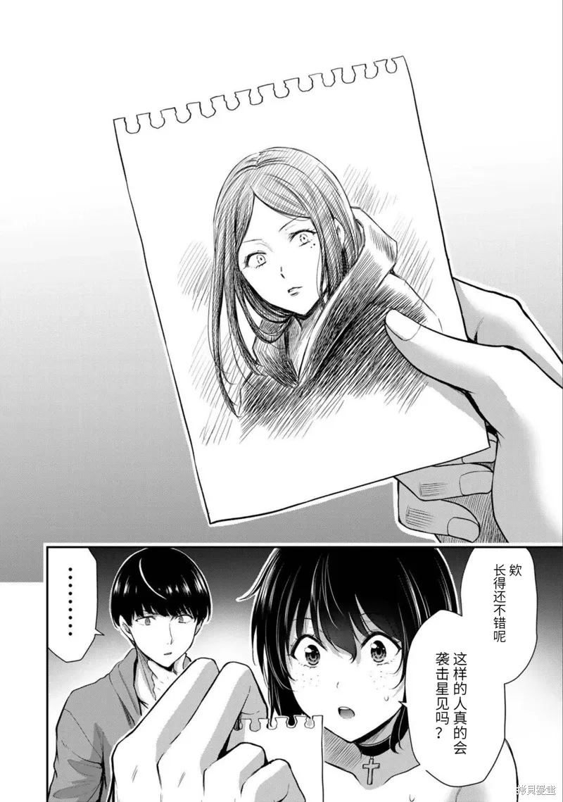 第36话 第6页