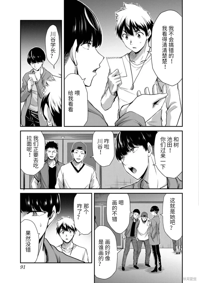 第36话 第7页