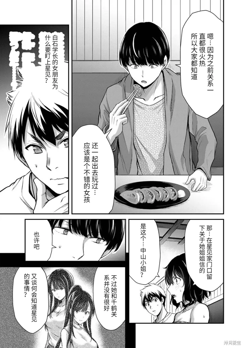 第36话 第9页