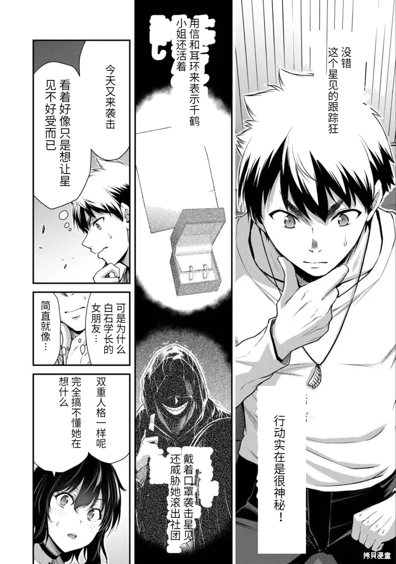 第36话 第10页