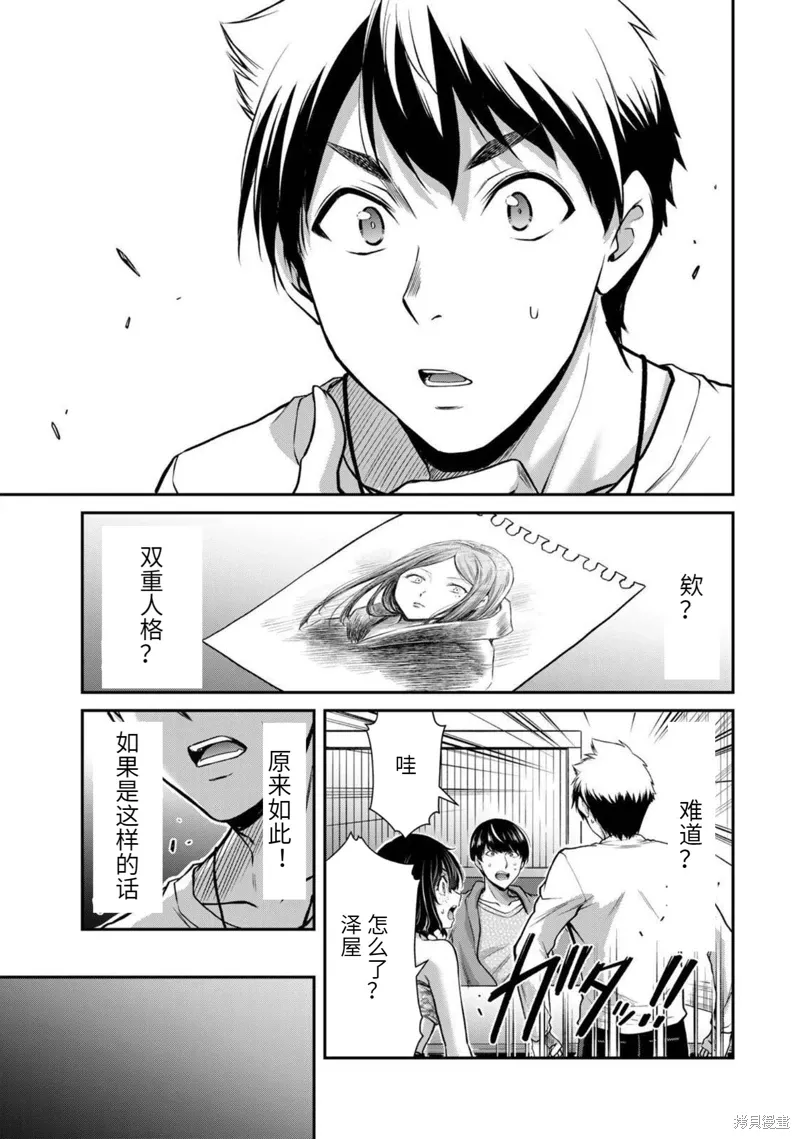 第36话 第11页