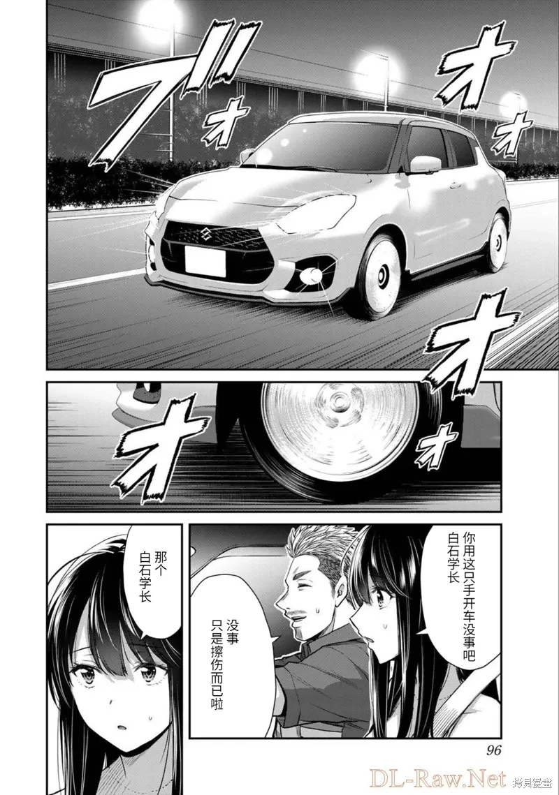 第36话 第12页
