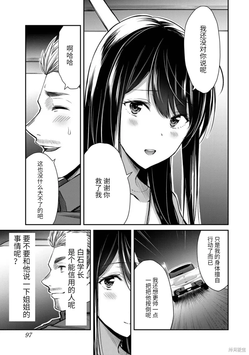 第36话 第13页