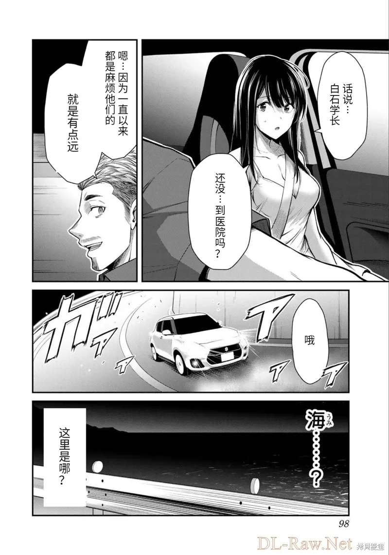 第36话 第14页