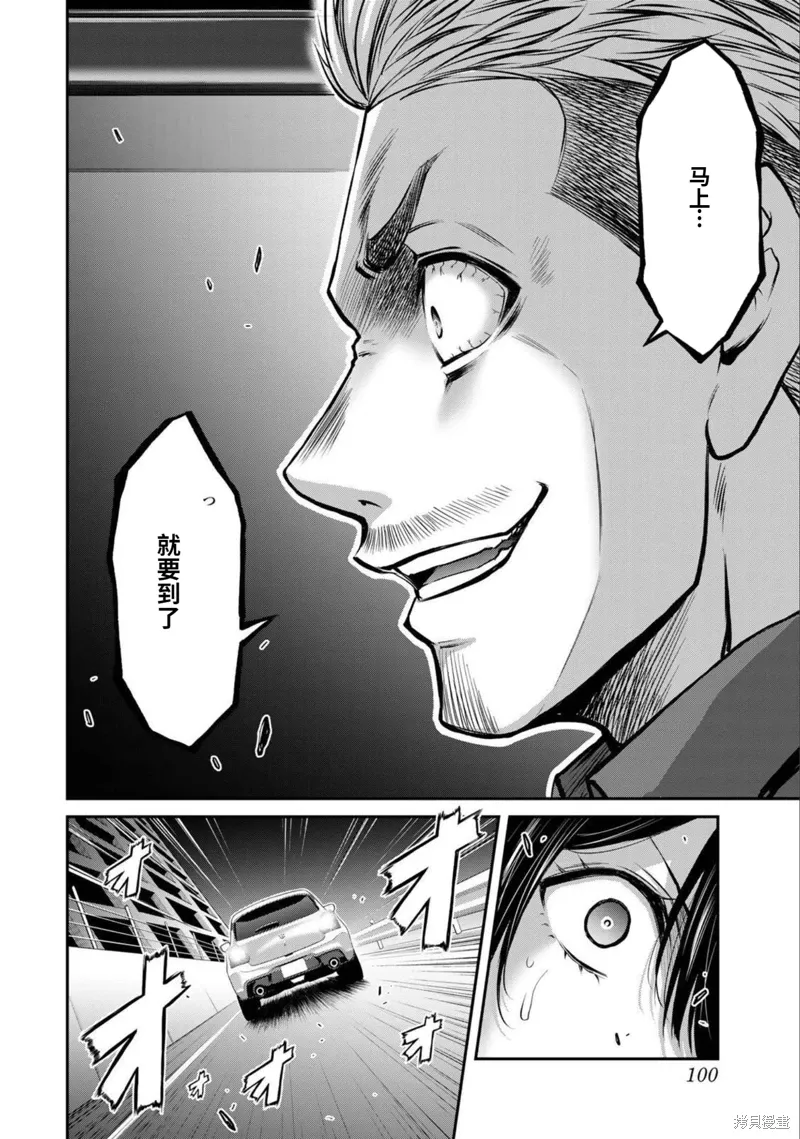 第36话 第16页