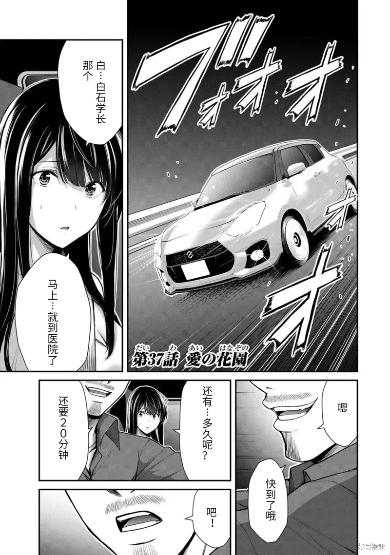 第37话 第1页